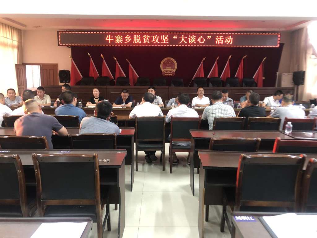 大谈心